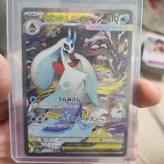メガユキメノコex sar