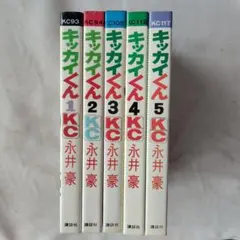 2025年最新】キッカイくんの人気アイテム - メルカリ