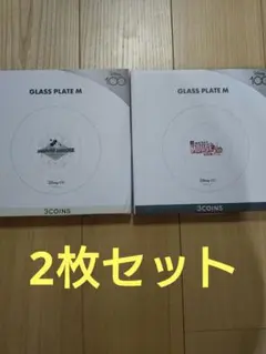 Disney 100 ミッキー＆ミニー ガラスプレート M　2枚セット