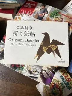 英訳付き折り紙帖 Origami Booklet