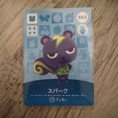 amiiboカード あつ森 スパーク