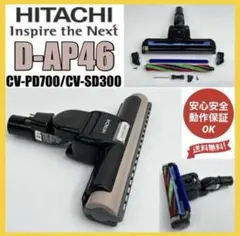 2026年最新】日立 掃除機 d-ap51の人気アイテム - メルカリ