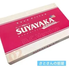 2025年最新】すややかの人気アイテム - メルカリ