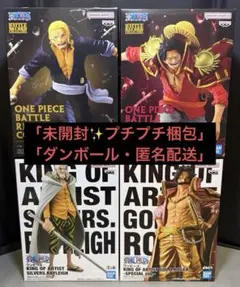 ONE PIECE ロジャー レイリー 4体セット