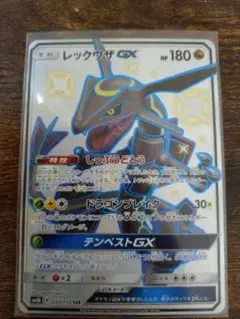 レックウザGX SSR SM8b GXウルトラシャイニー 240/150