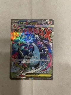 2026年最新】 インフェルノ の人気アイテム - メルカリ