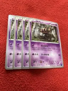 ポケカ　ボクレー4枚セット　1969のサムネイル