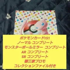 2026年最新】御三家 arの人気アイテム - メルカリ