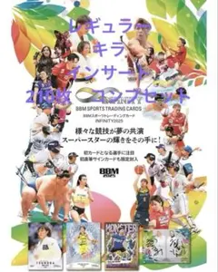 2025 BBM infinity フルコンプセット バラ売り可能 2025年最新】bbm