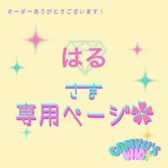 Candy Jem様 ビーズキーホルダー 韓国 オーダー y2k - メルカリ