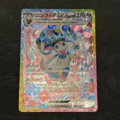 2026年最新】ニンフィアEX sar テラスタルフェスの人気アイテム - メルカリ
