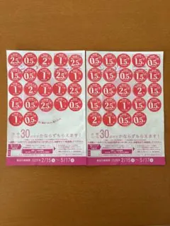 ヤマザキ 春のパンまつり お皿 シール式応募券 30点 2026年5月17日まで