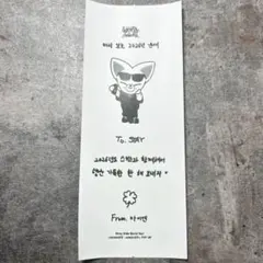 StrayKids スキズ ポップアップ レシート アイエン フォクシニー