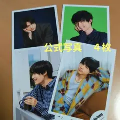 SixTONES　松村北斗　公式写真　４枚まとめ売り