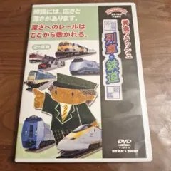 2026年最新】鉄道ペディアの人気アイテム - メルカリ