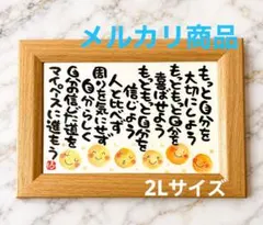 筆文字アート もっと自分を大切にしよう 2L フレーム付