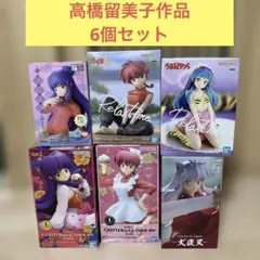 【最終価格】らんま1/2 うる星やつら　MAO 犬夜叉　フィギュアセット 最終価格】らんま1/2 うる星やつら MAO 犬夜叉 フィギュアセット