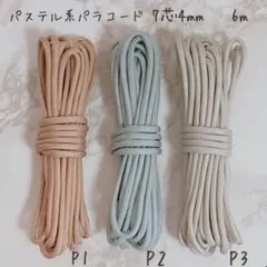 Nao Knot様 リクエスト 2点 まとめ商品