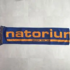 natorium なとり マフラータオル