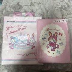 メゾピアノ　一番くじ　ベリエちゃん　トートバッグ　ソフトケース