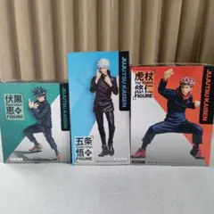 呪術廻戦 フィギュア 3体セット