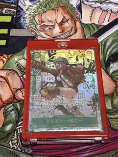 ★【美品】 ジュエリー・ボニー コミパラ 状態A裏面微細なキズ1点