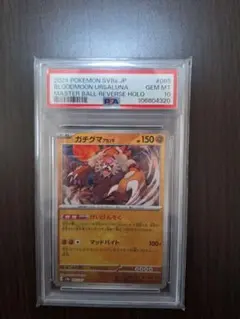 ね*こ様 psa10 ミルタンク　ガチグマ Swap-Tarou
