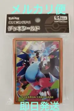 ポケモンカードゲーム デッキシールド メガリザードンX スリーブ　最安値