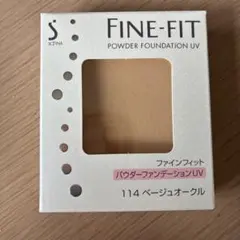 FINE-FIT パウダーファンデーションUV 114 ベージュオークルのサムネイル