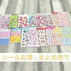セリア 人気シール まとめ売り お得セット 新品未開封 17点