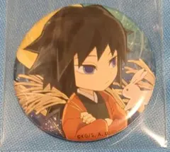 鬼滅の刃 冨岡義勇 お月見2019 缶バッジ