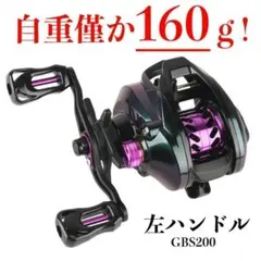 未使用‼️WEIEAGLE TC350PL ベイトリール 9+1ベアリング 替ハン - メルカリ
