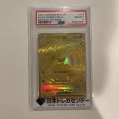 2026年最新】サーナイトEX UR psa10の人気アイテム - メルカリ