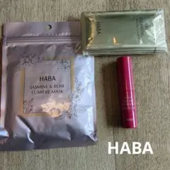 HABA ジャスミンローズルミエールマスク　クレンジング　海の宝石紅潤スティック