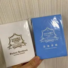 なにわ男子 First Live Tour 2019 生徒手帳