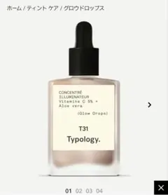 2026年最新】typo 化粧品の人気アイテム - メルカリ