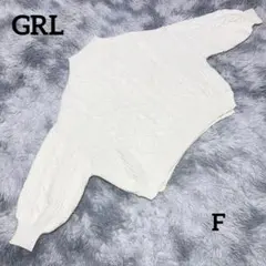 グレイル ケーブル編み 長袖ニット ケーブル編み ホワイト フリーサイズ