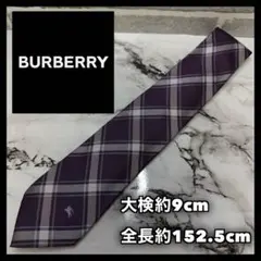 美品 BURBERRY バーバリー パープル チェック柄 ネクタイ パープルのサムネイル