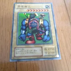 遊戯王 千年原人 初期 ウルトラレア 美品 大会限定 プロモ - メルカリ