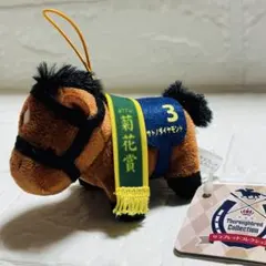 【新品】サラブレッドコレクション ミニマスコット2 サトノダイヤモンド