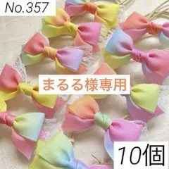 トリミングチョーカー　【357】