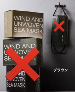 WIND AND SEA／MILITARY SURPLUS MASKのサムネイル
