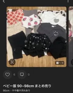 ベビー服セット 86-98cm