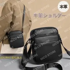 ショルダーバッグ 牛革 本革 ショルダー スマホショルダー 高品質 新品 黒色