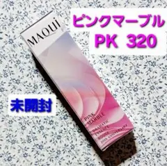 マキアージュ♡ドラマティックエッセンスルージュ♡ピンクマーブル♡限定カラー