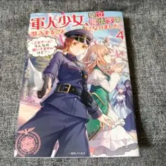 令和のダラさんいんちき読本 4 同人誌 ともつか治臣 令和のダラさん