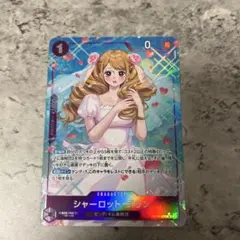 シャーロット・プリン SR パラレル OP11-070