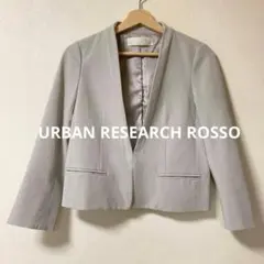 美品✨アーバンリサーチロッソ ノーカラージャケット 36 グレージュ　S