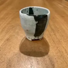美濃焼　作家物　足付　ぐい呑み