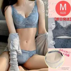 極ふわパット　ブルーグレーM　楽ブラ　盛りブラ　補正ブラ　ブラジャーショーツ